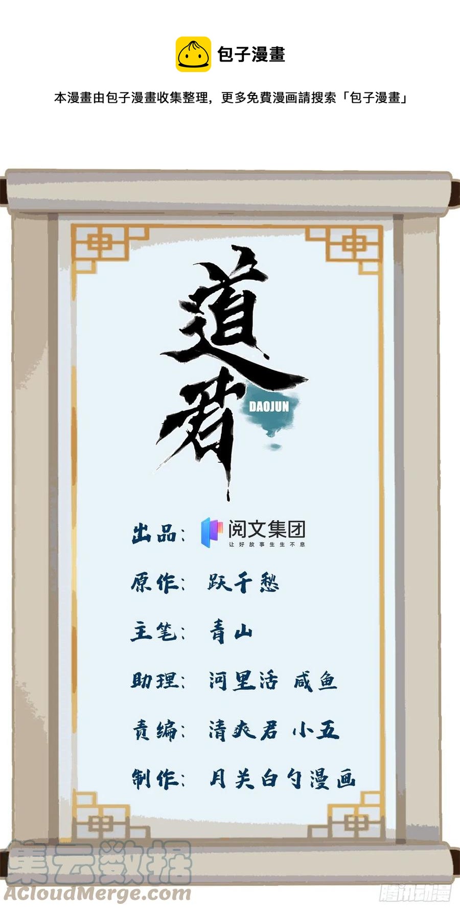 89 灵兽会求医-第91话