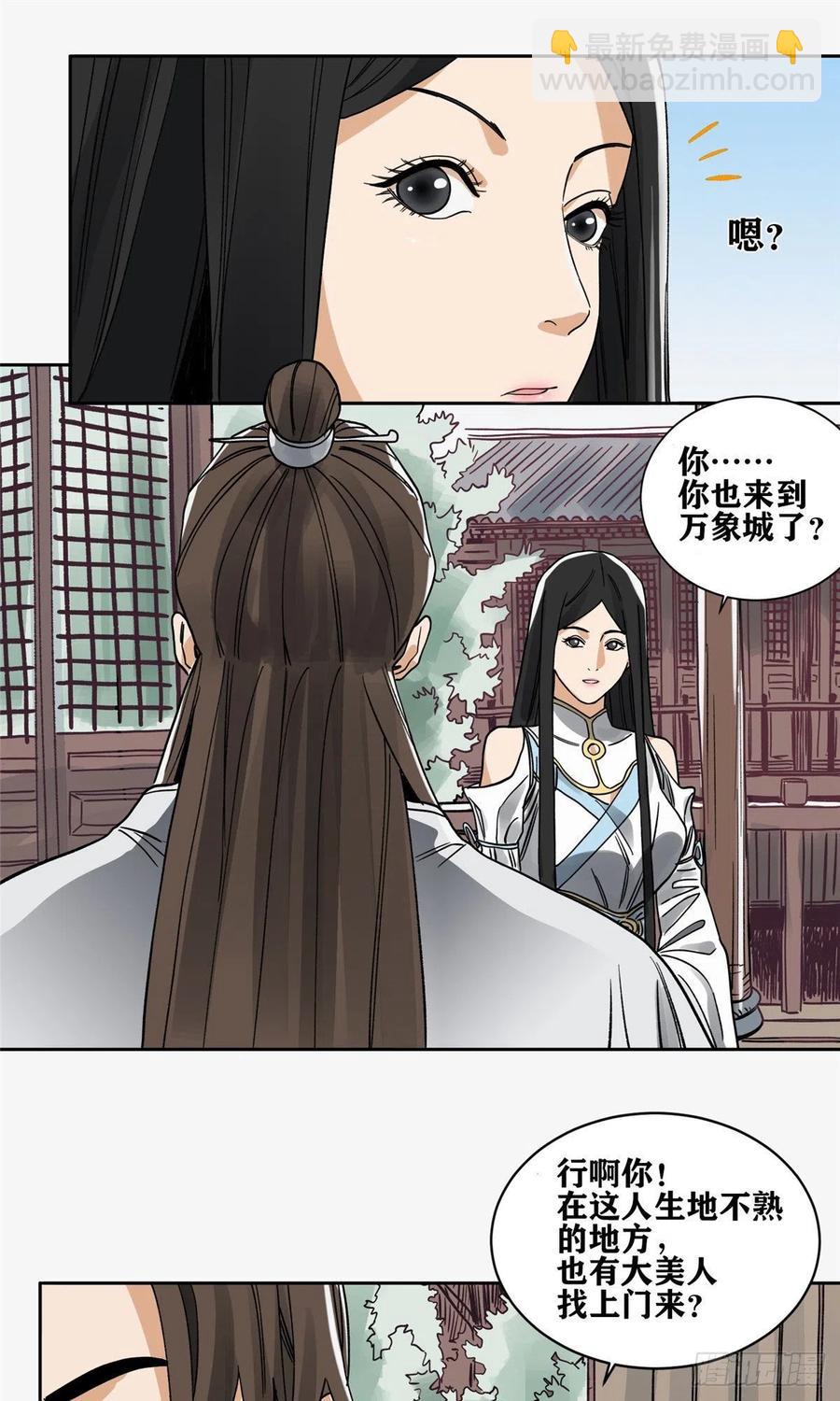 89 灵兽会求医-第91话