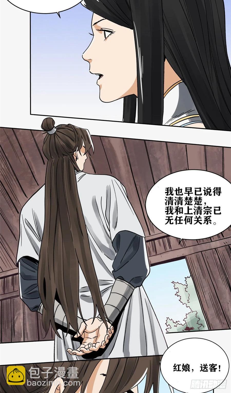 89 灵兽会求医-第91话