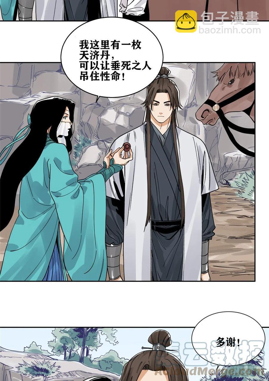 89 灵兽会求医-第91话