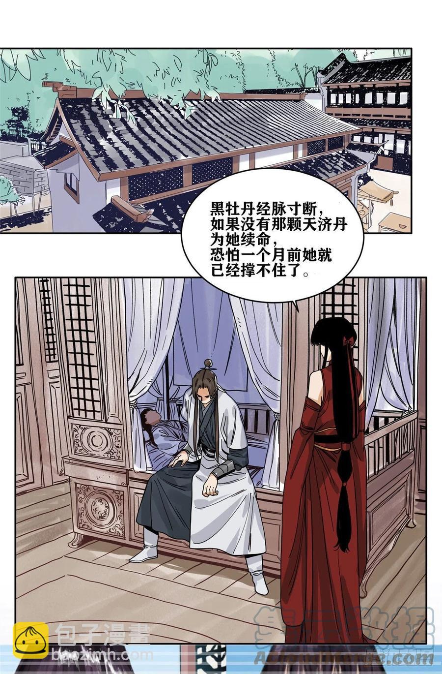 89 灵兽会求医-第91话