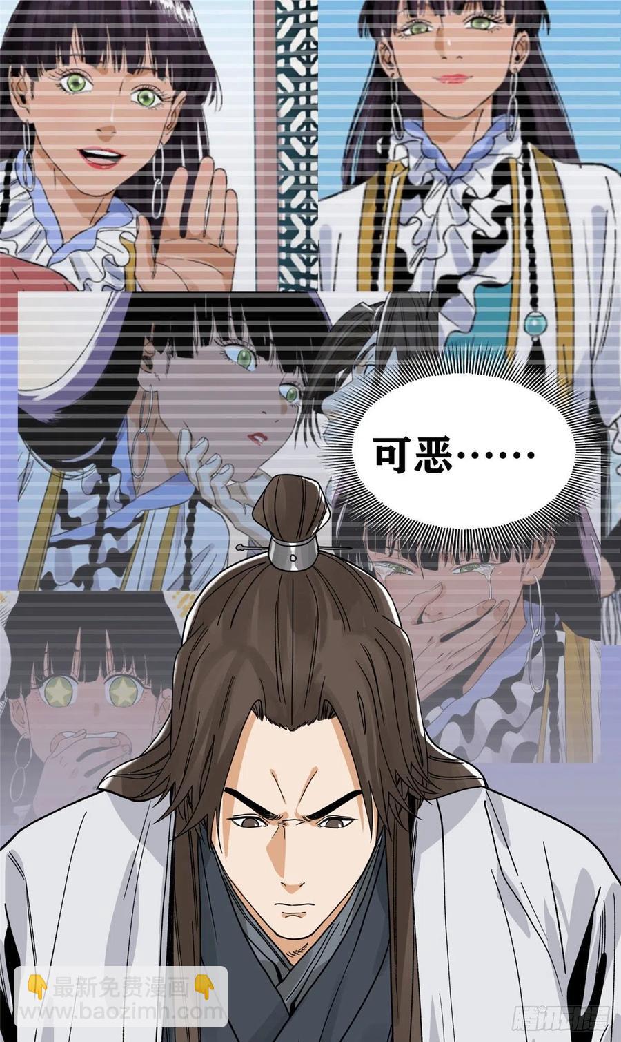 89 灵兽会求医-第91话