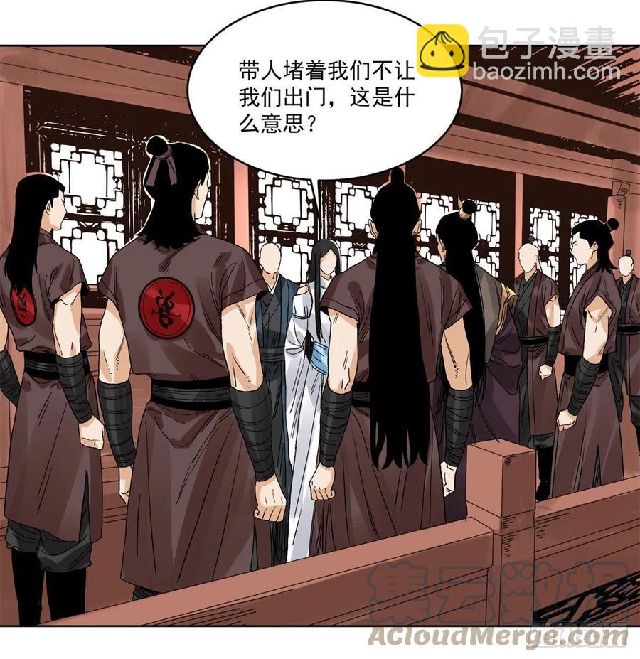 91	真假掌门-第93话