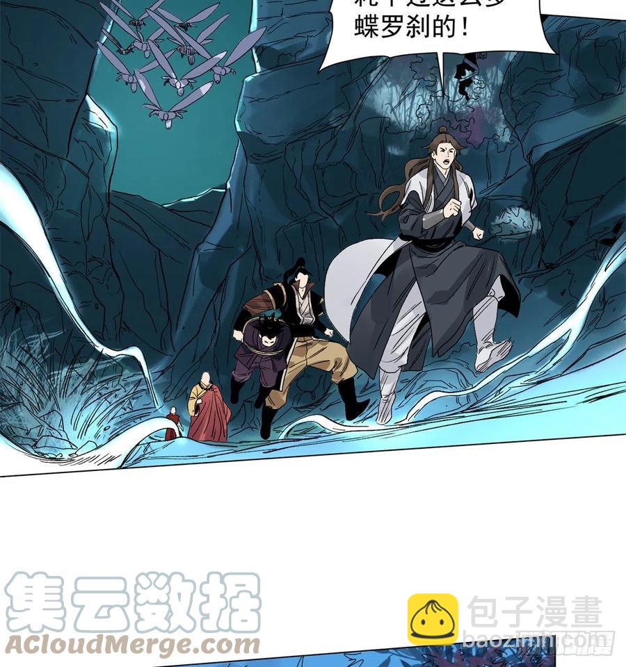 91	真假掌门-第93话