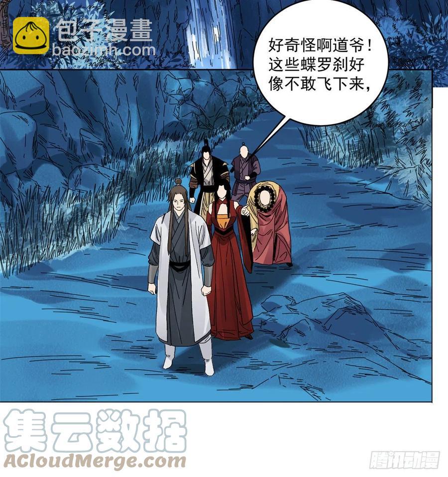 91	真假掌门-第93话