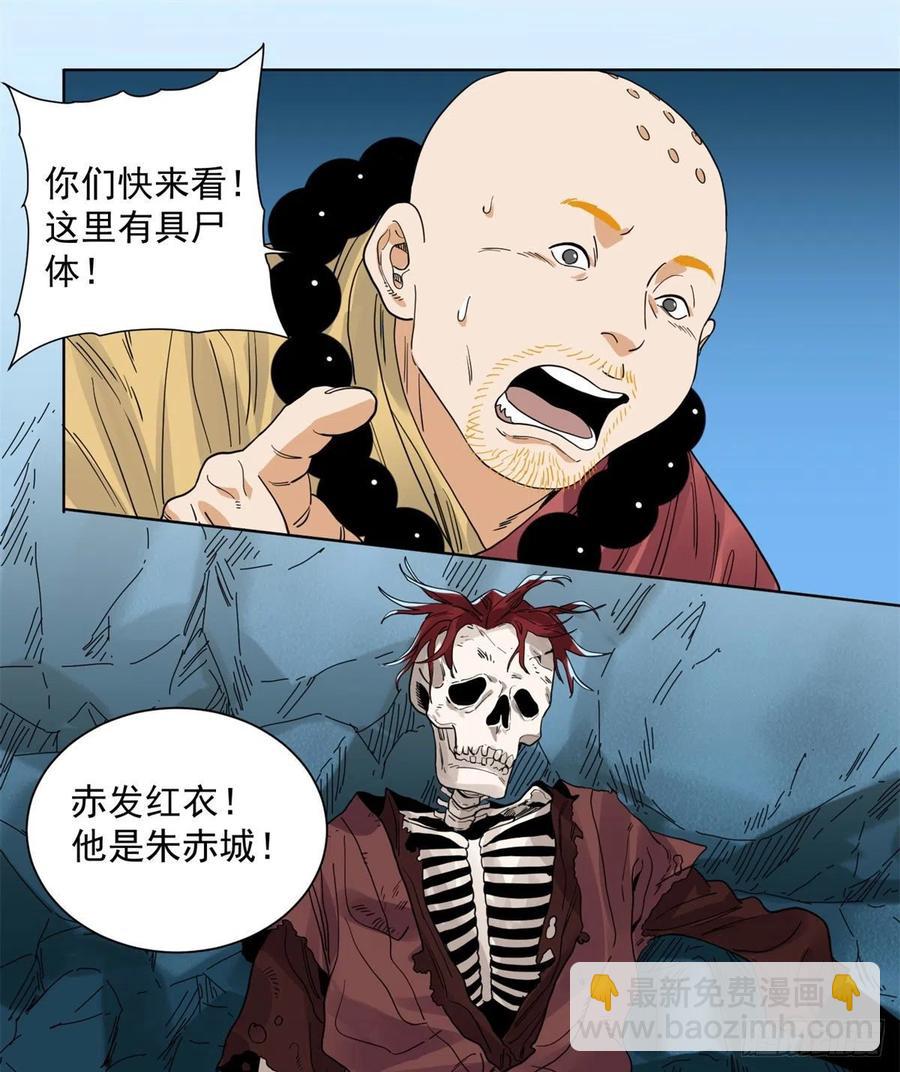 91	真假掌门-第93话