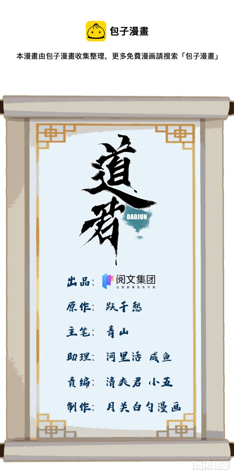 93 黔驴技穷-第95话