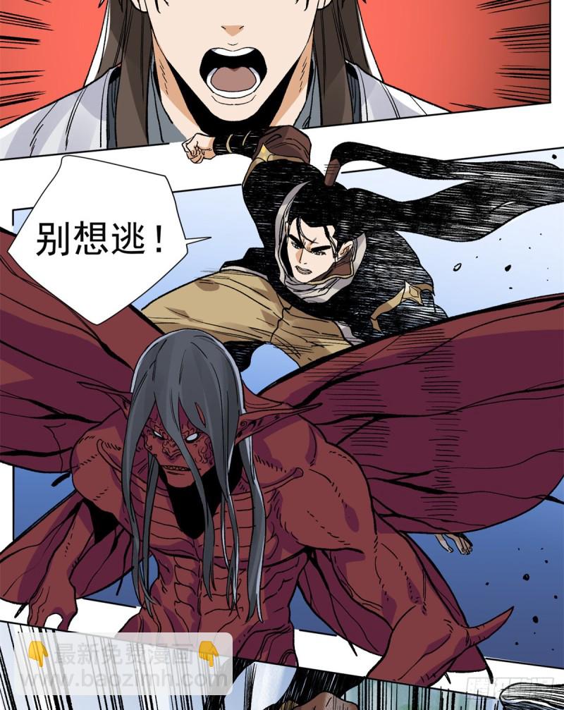 93 黔驴技穷-第95话