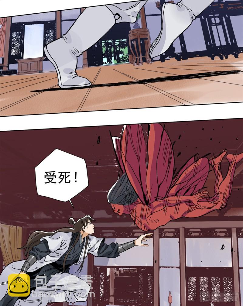 93 黔驴技穷-第95话