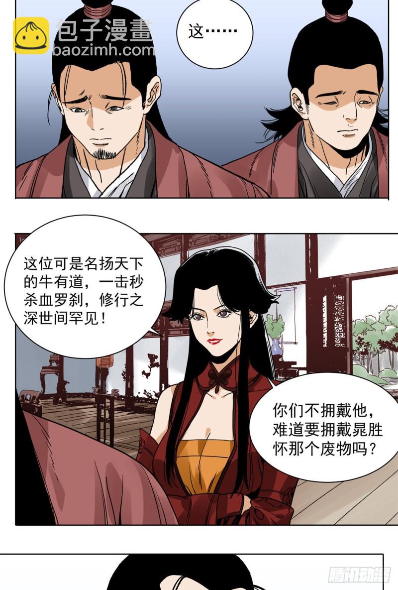 93 黔驴技穷-第95话