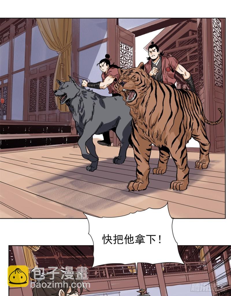 93 黔驴技穷-第95话