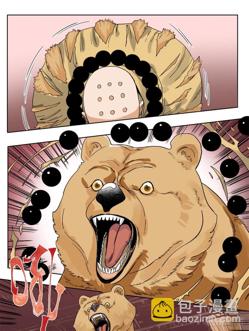 93 黔驴技穷-第95话