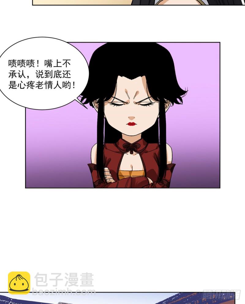 93 黔驴技穷-第95话