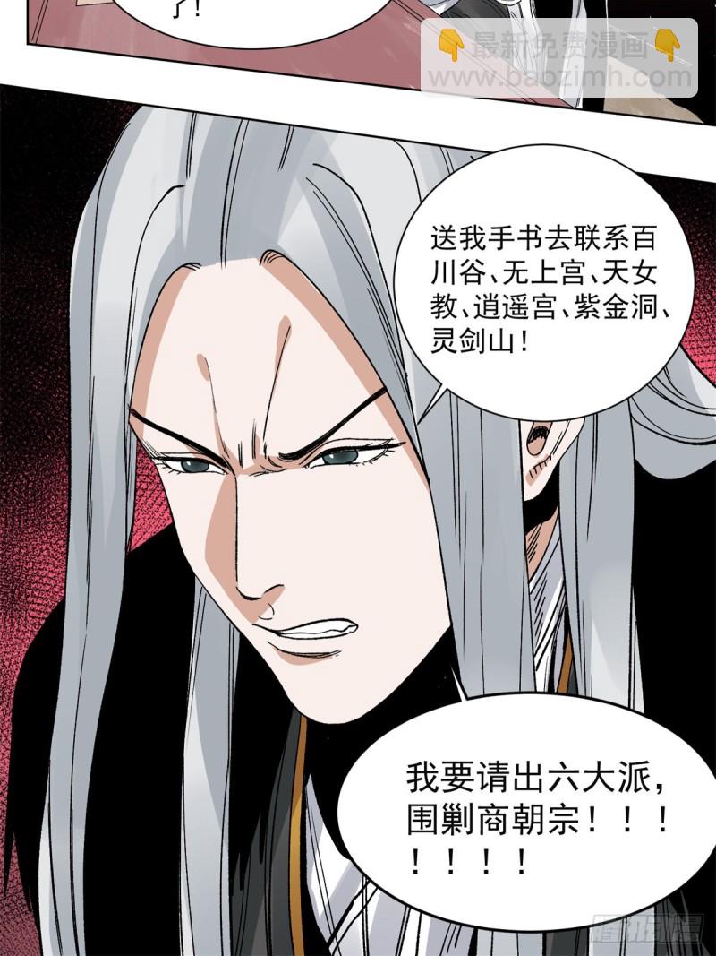 93 黔驴技穷-第95话