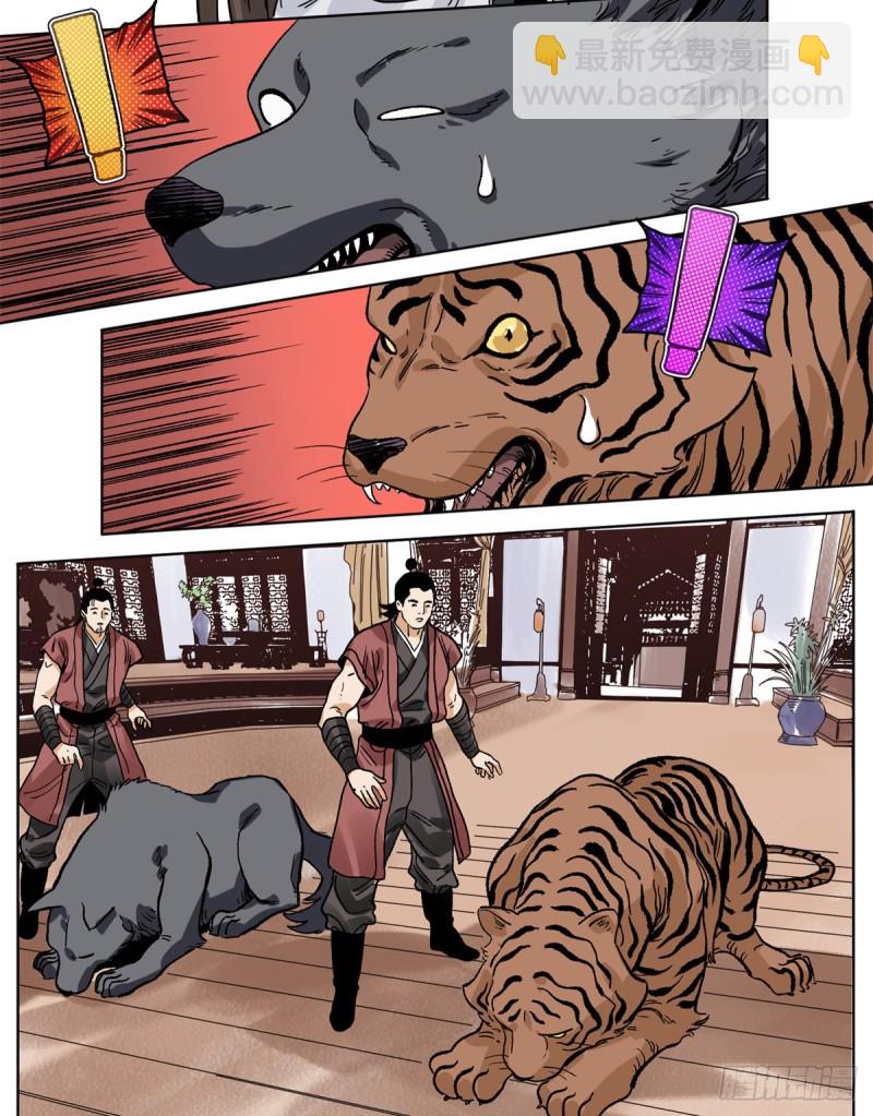 93 黔驴技穷-第95话