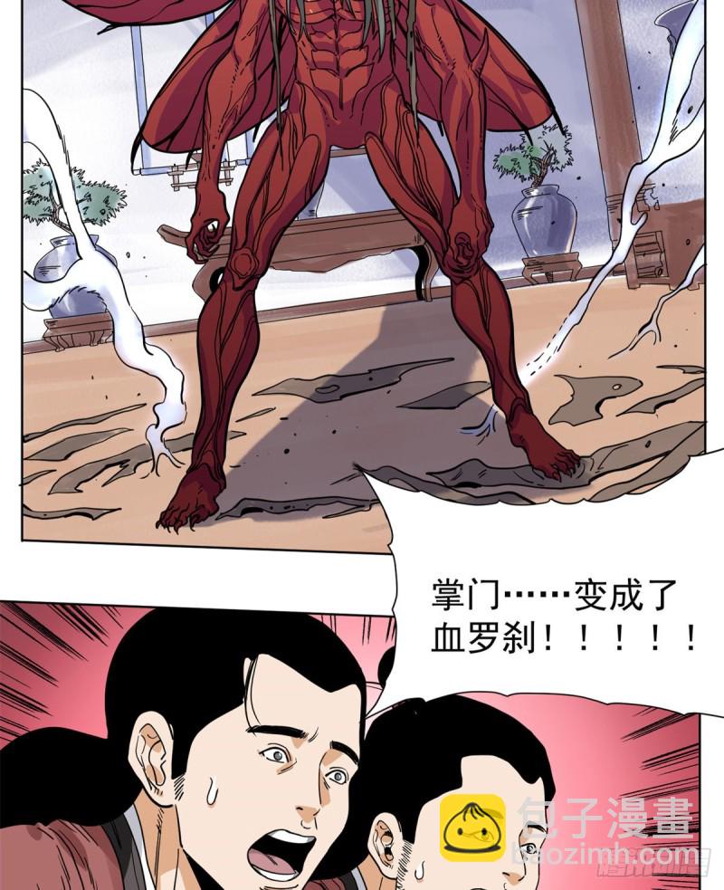 93 黔驴技穷-第95话