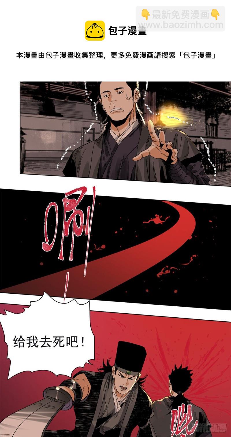 97 逃之夭夭-第99话