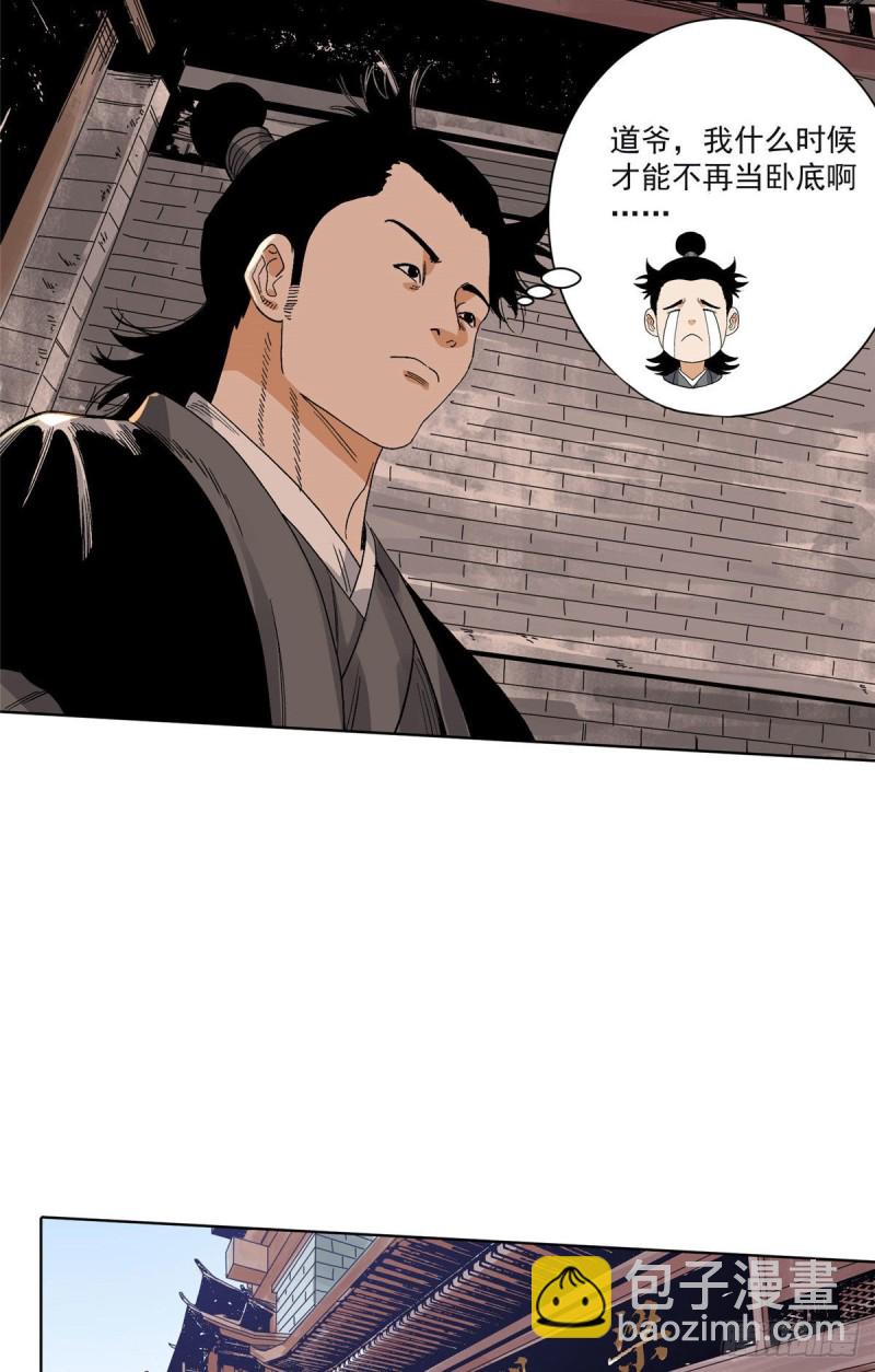 97 逃之夭夭-第99话