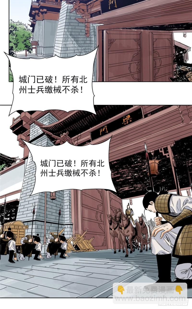 97 逃之夭夭-第99话