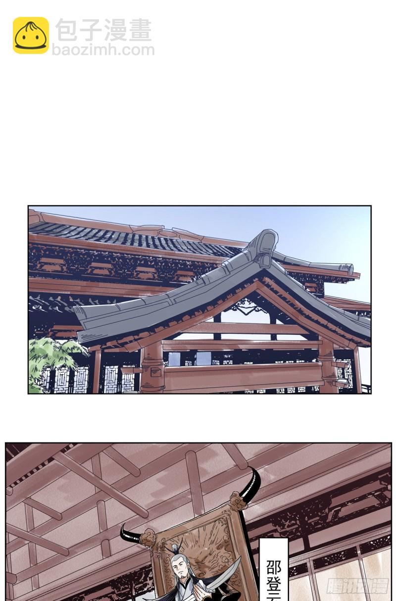 97 逃之夭夭-第99话