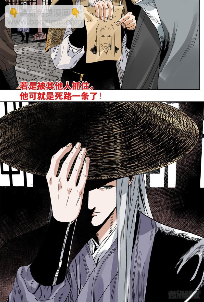 97 逃之夭夭-第99话