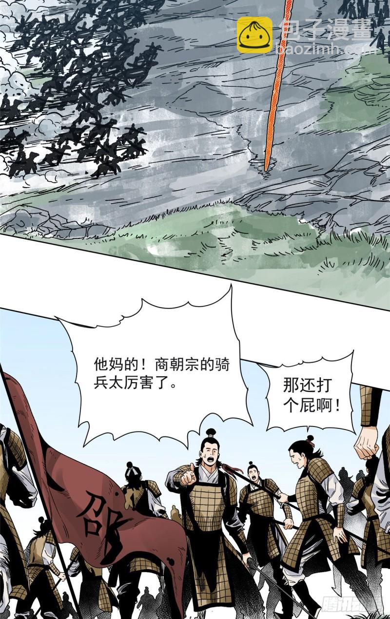 97 逃之夭夭-第99话