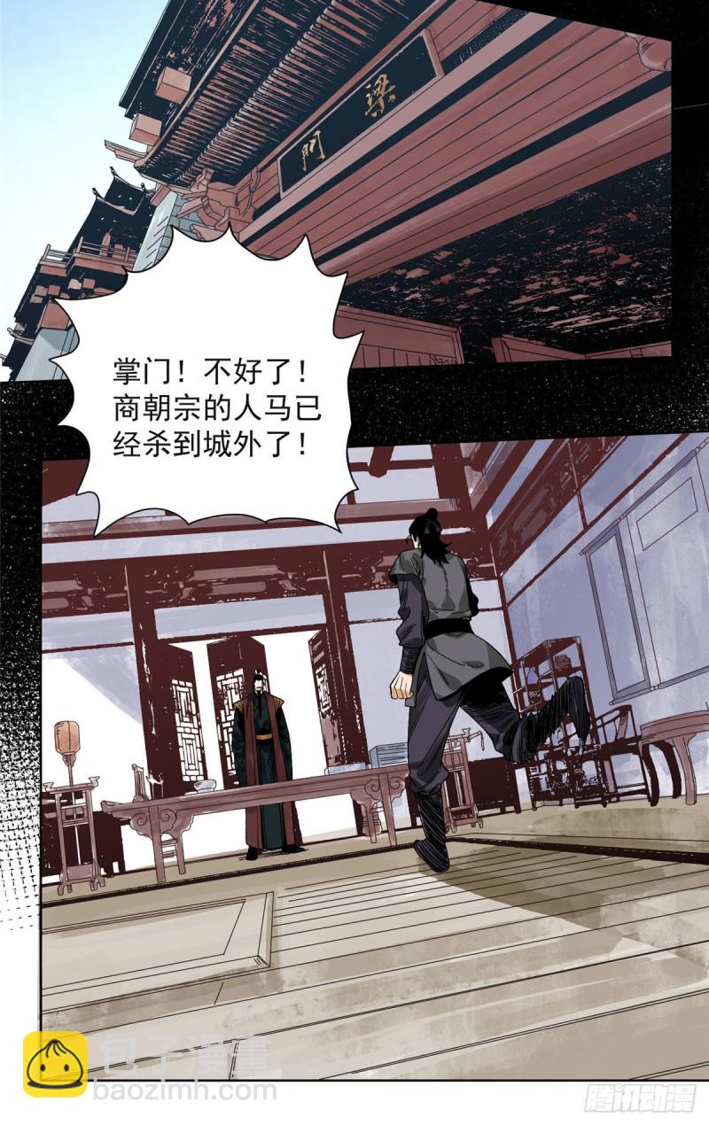 97 逃之夭夭-第99话