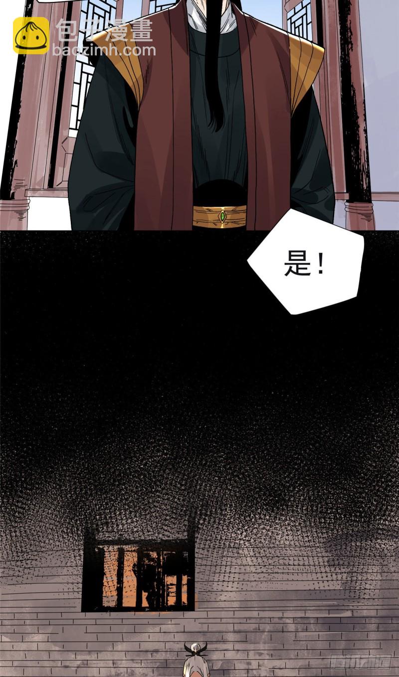 97 逃之夭夭-第99话