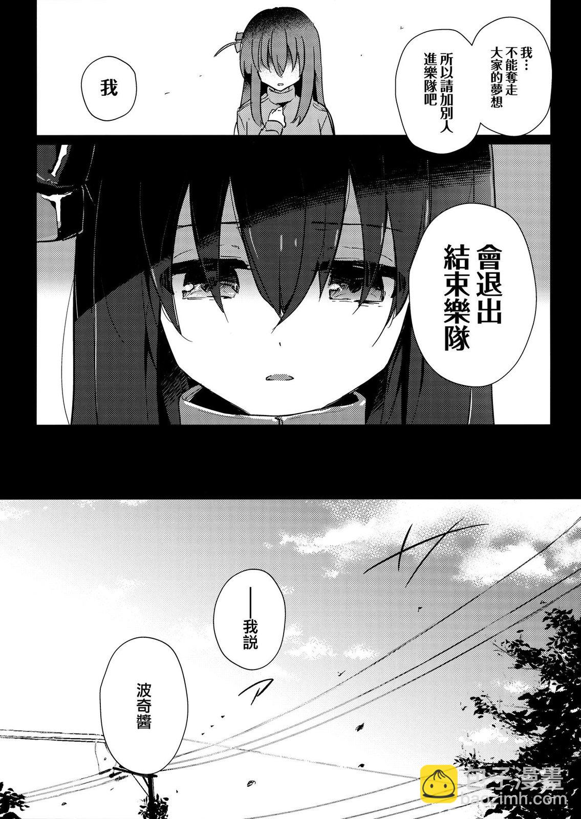 道口的聲音已經聽不見了。 - 短篇 - 4