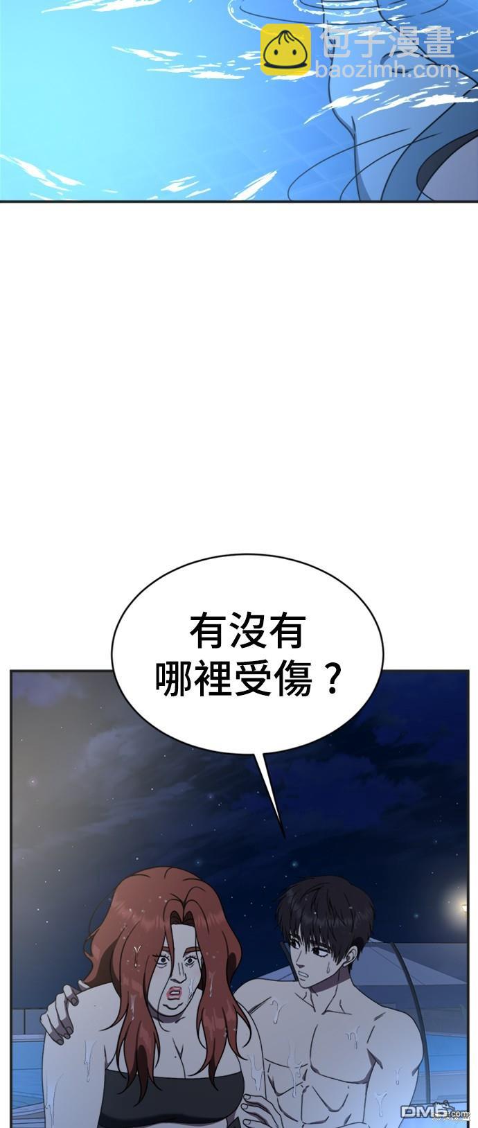 盜臉人生 - 第156話(1/2) - 3
