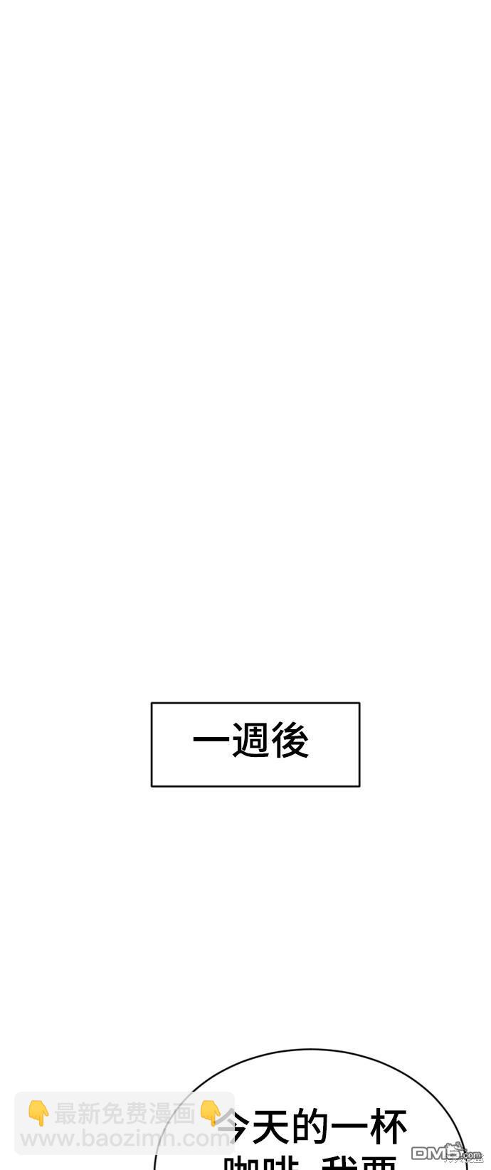 盜臉人生 - 第158話(1/2) - 2