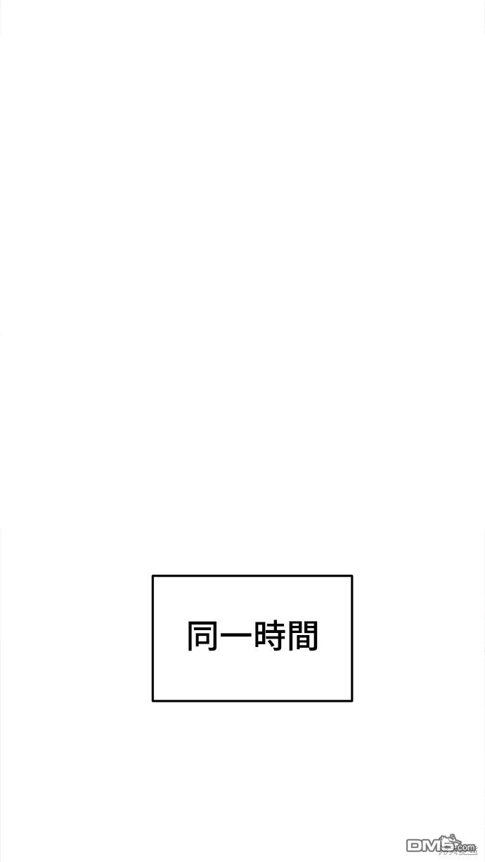 盜臉人生 - 第160話(2/3) - 2