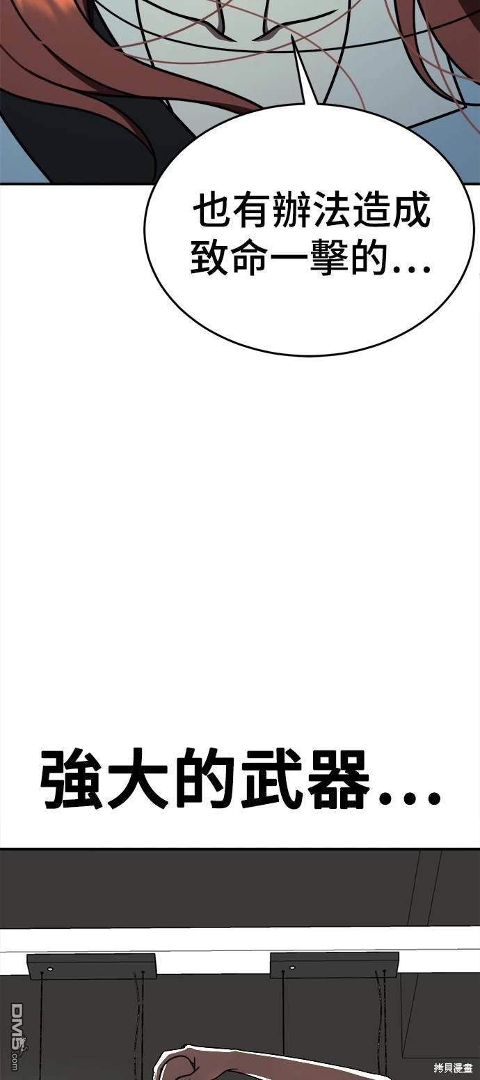 盜臉人生 - 第170話(2/2) - 4