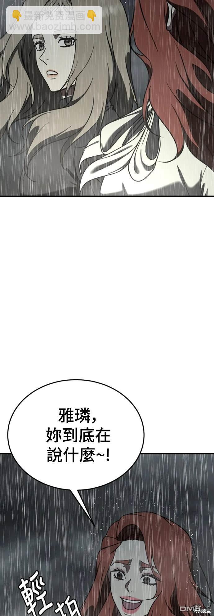 盜臉人生 - 第182話(1/2) - 3