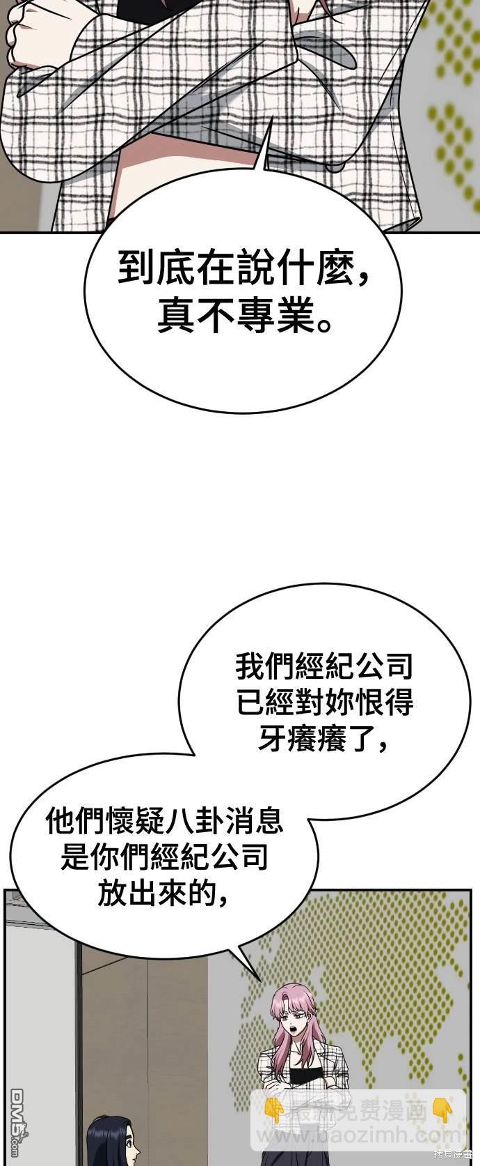 盜臉人生 - 第203話(2/2) - 5