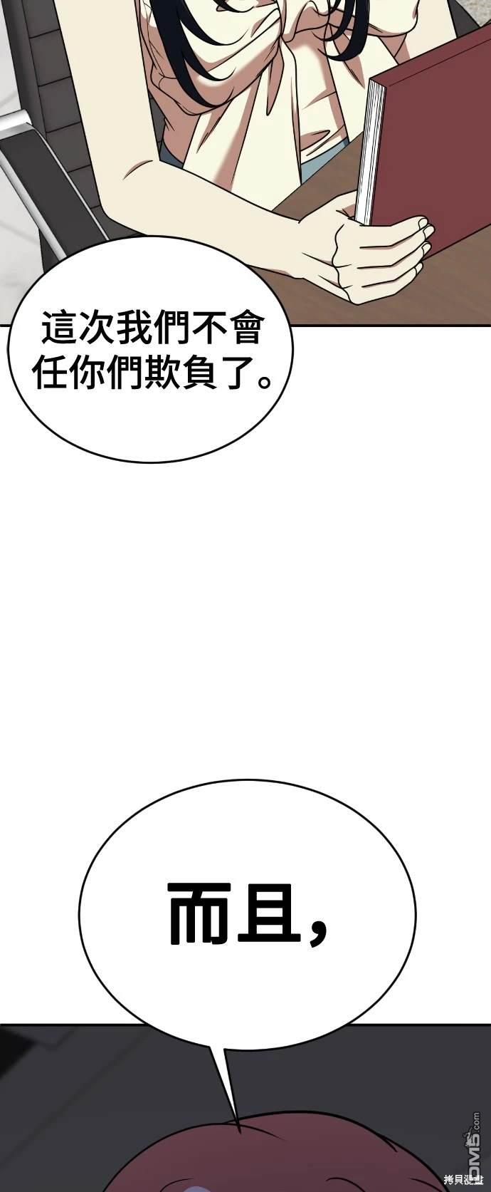 盜臉人生 - 第203話(2/2) - 1