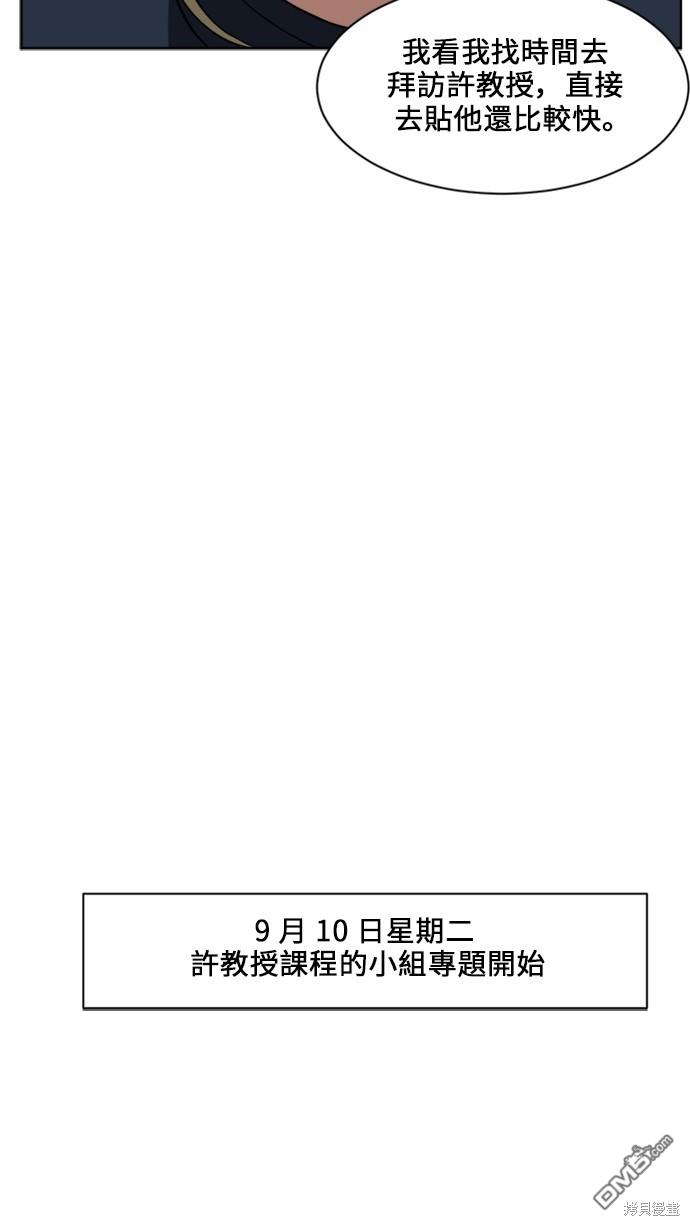 盜臉人生 - 第31話(1/2) - 7