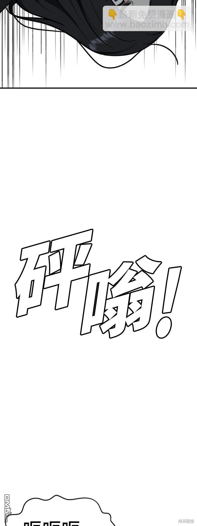 盜臉人生 - 第71話(2/3) - 1