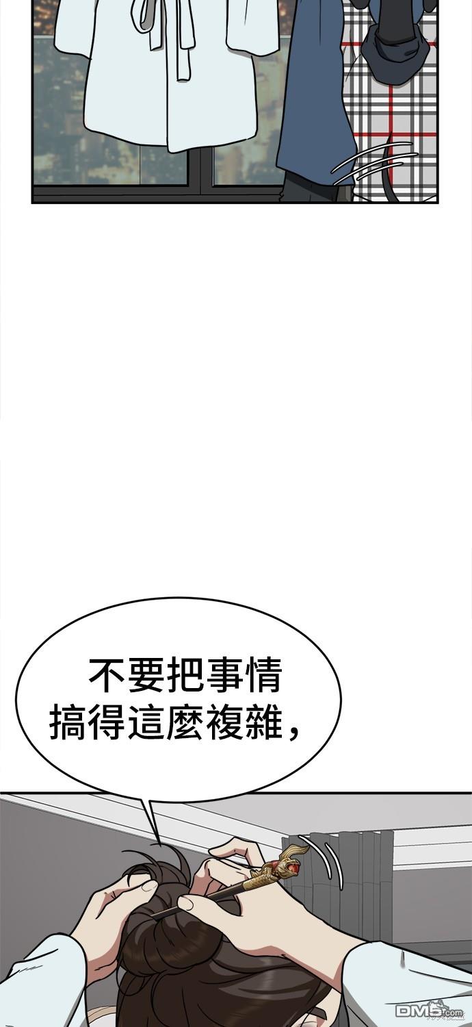 盜臉人生 - 第81話(1/3) - 2