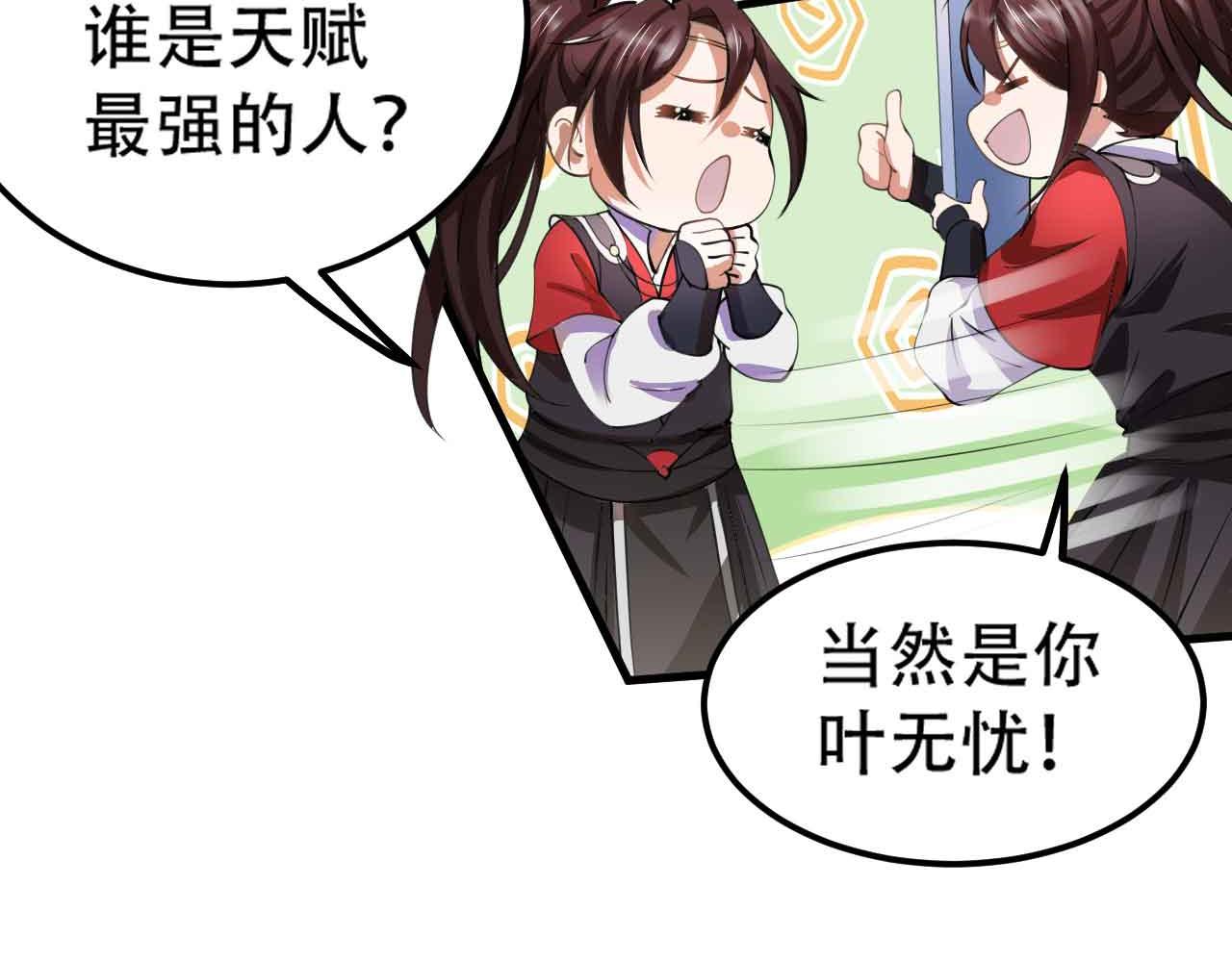 倒霉蛋大战气运王 - 10 天赋不如一只喵？(1/4) - 2