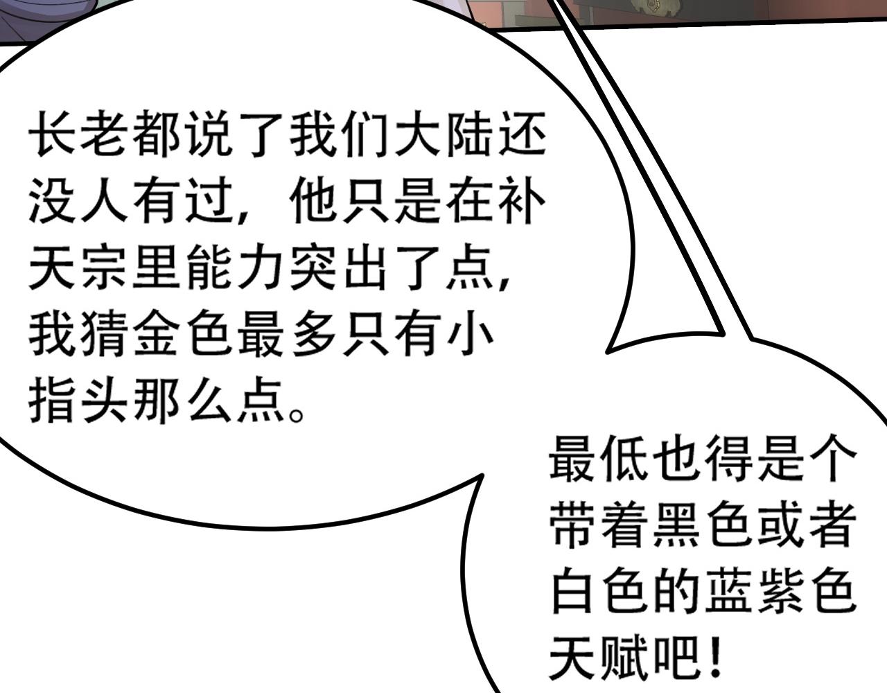 倒霉蛋大战气运王 - 10 天赋不如一只喵？(3/4) - 6