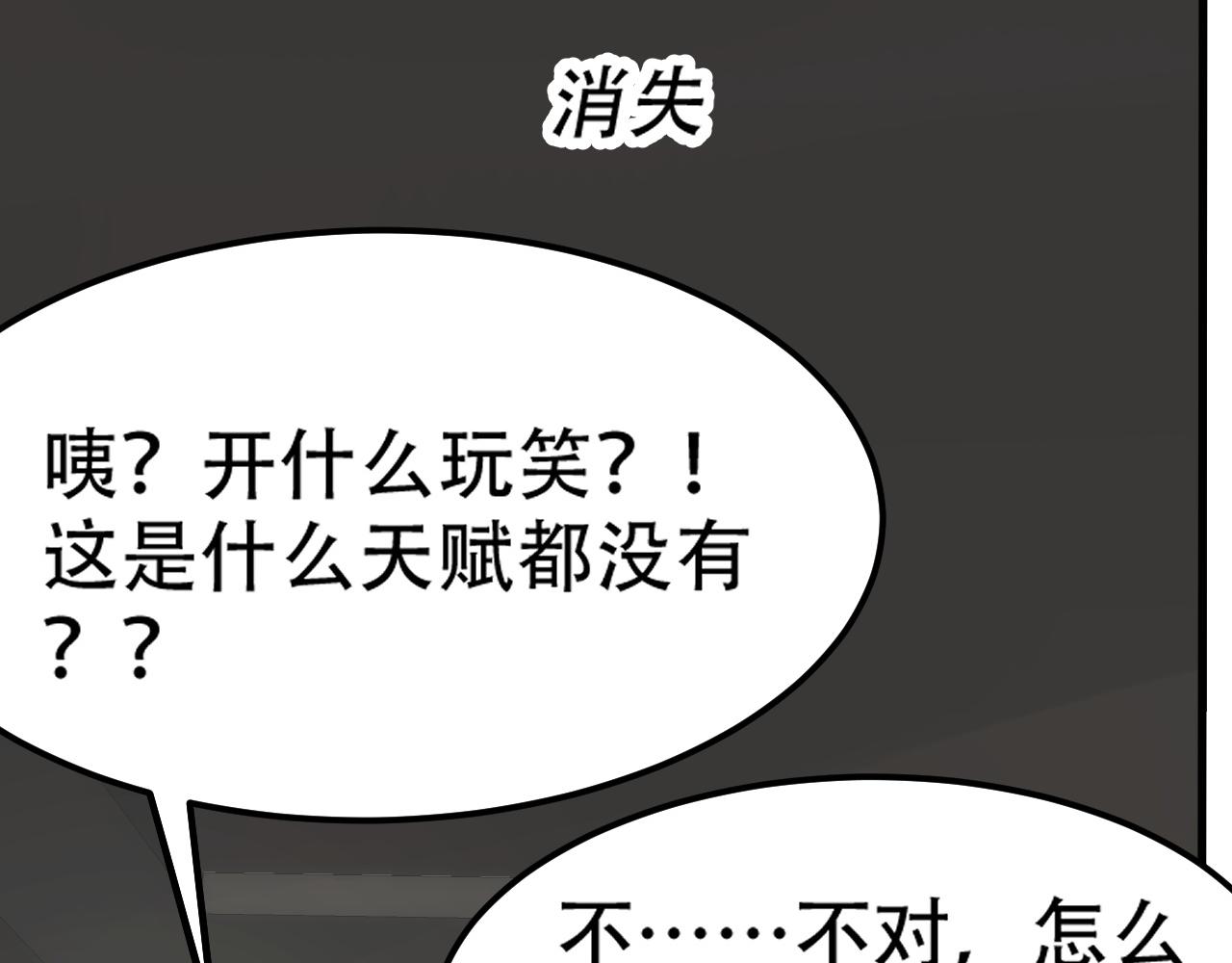 倒霉蛋大战气运王 - 10 天赋不如一只喵？(3/4) - 1