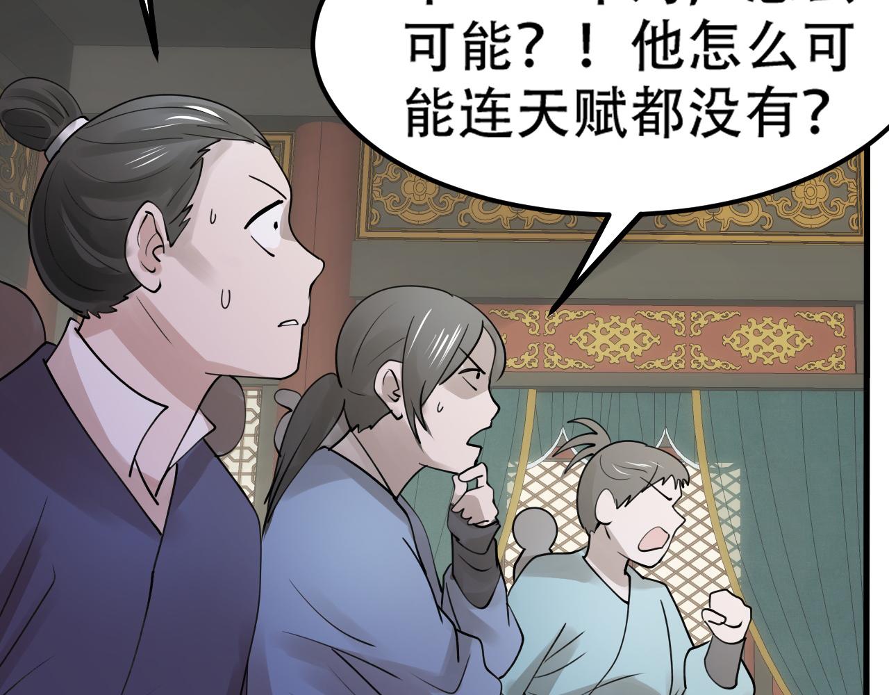 倒霉蛋大战气运王 - 10 天赋不如一只喵？(3/4) - 2