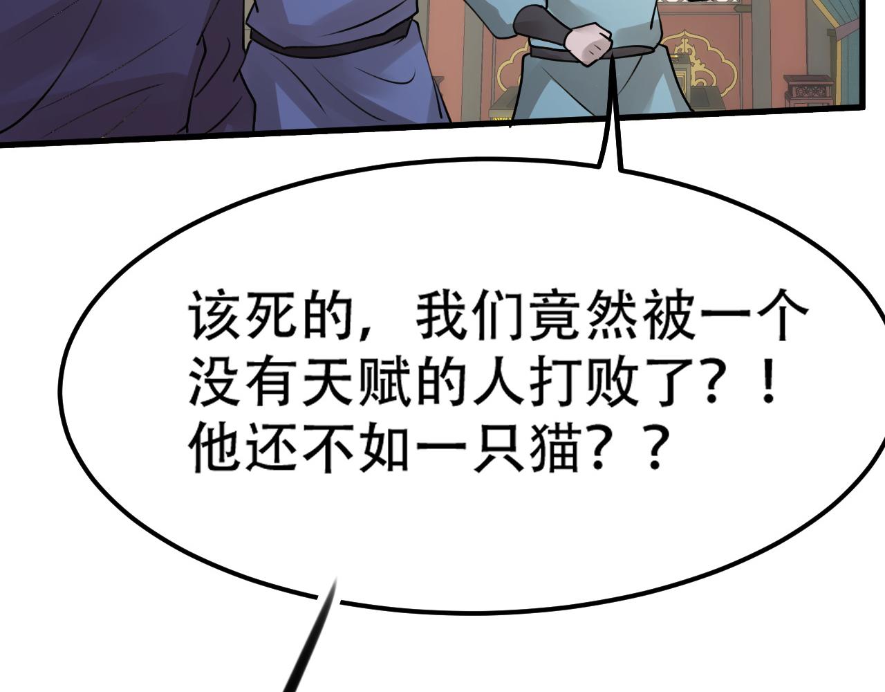 倒霉蛋大战气运王 - 10 天赋不如一只喵？(3/4) - 4