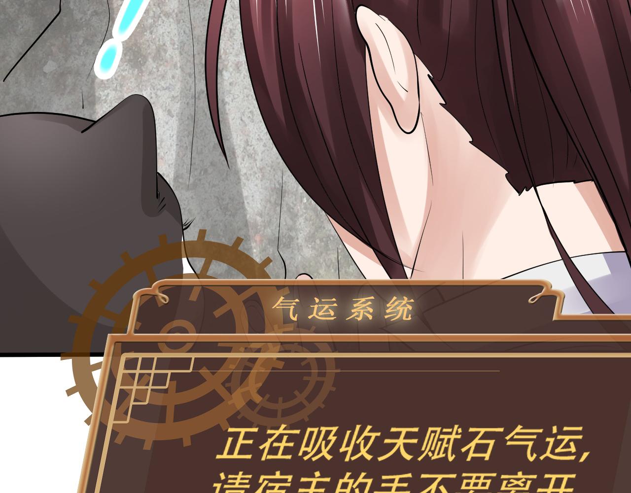 倒霉蛋大战气运王 - 10 天赋不如一只喵？(3/4) - 1