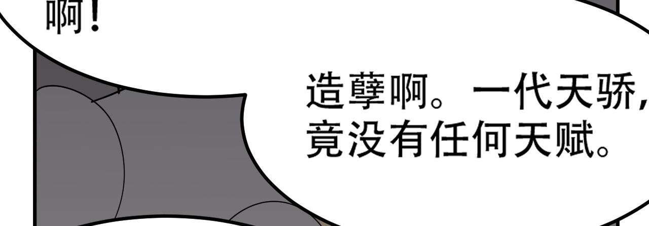 倒霉蛋大战气运王 - 10 天赋不如一只喵？(3/4) - 5