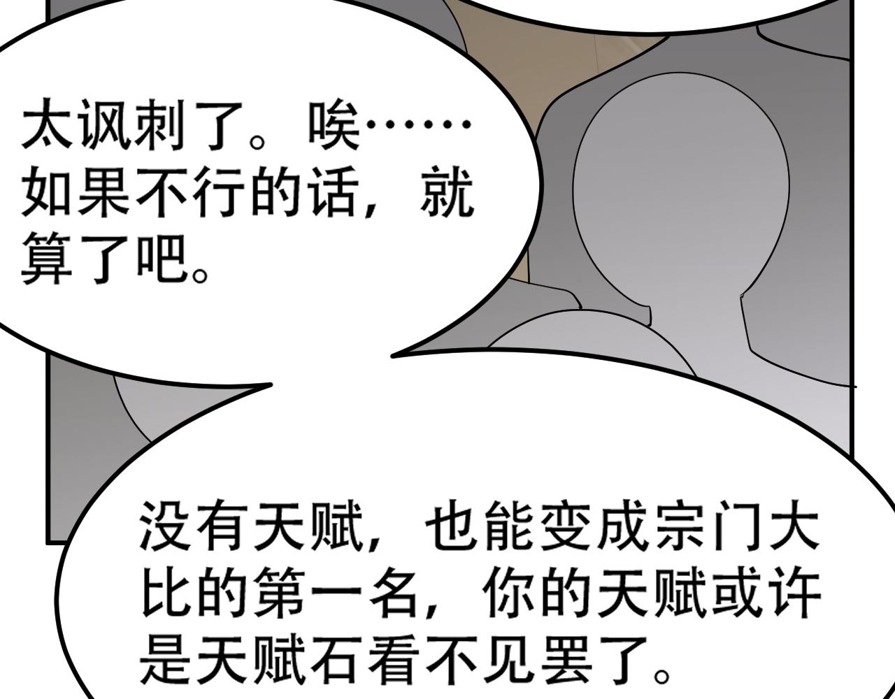 倒霉蛋大战气运王 - 10 天赋不如一只喵？(3/4) - 6