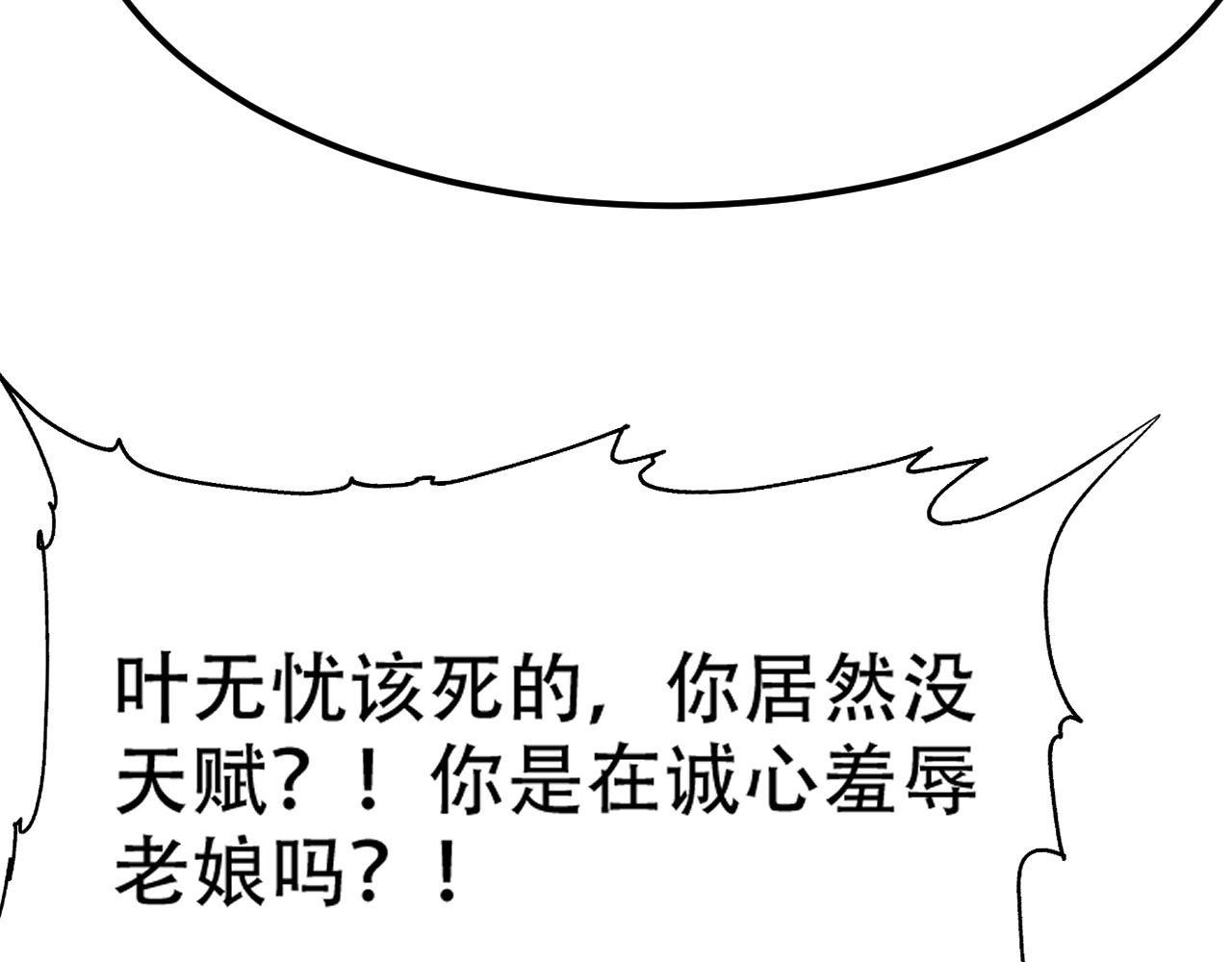 倒霉蛋大战气运王 - 10 天赋不如一只喵？(3/4) - 7