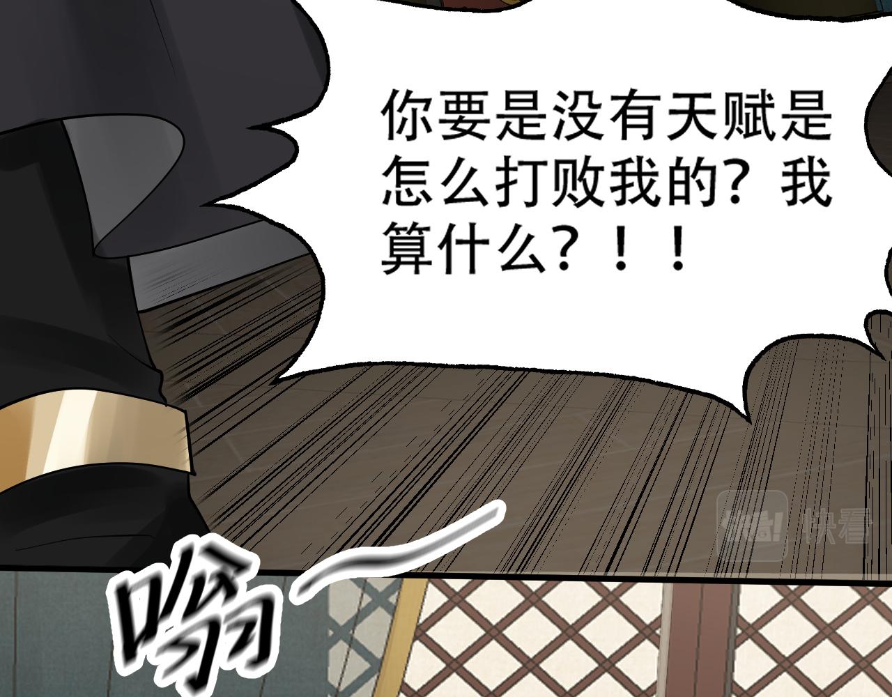 倒霉蛋大战气运王 - 10 天赋不如一只喵？(3/4) - 4