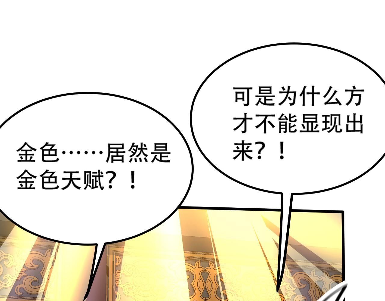 倒霉蛋大战气运王 - 10 天赋不如一只喵？(3/4) - 5